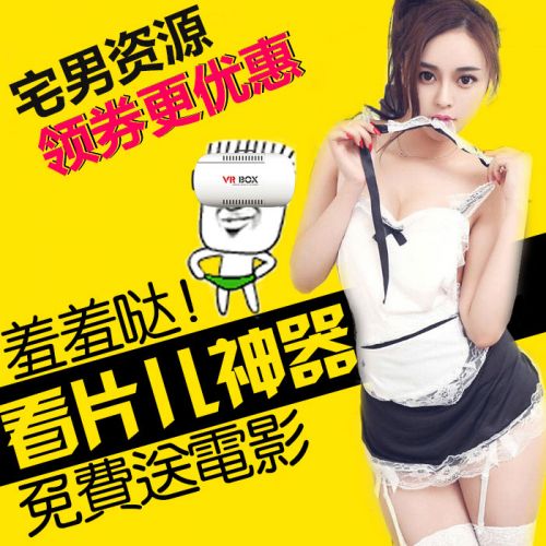 Lunettes VR ou 3D BOX en résine - polarisant Ref 1234257