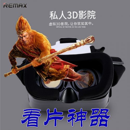 Lunettes VR ou 3D REMAX en plastique - polarisant Ref 1234274