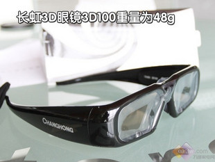 Lunettes VR ou 3D CHANGHONG en résine 3D100 - Liquides verres de cristal d'obturation Ref 1234276