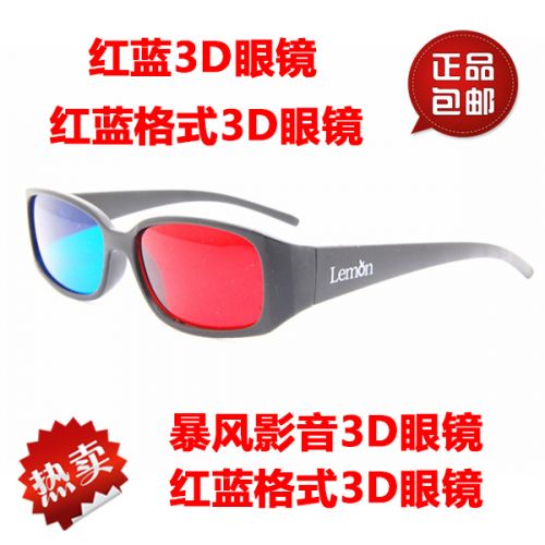 Lunettes VR ou 3D - Ref 1234282