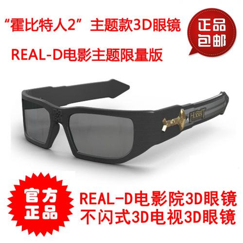 Lunettes VR ou 3D en plastique - polarisant Ref 1234285