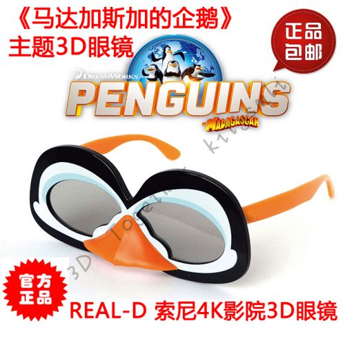 Lunettes VR ou 3D LEOLOOK3D en plastique - polarisant Ref 1234286