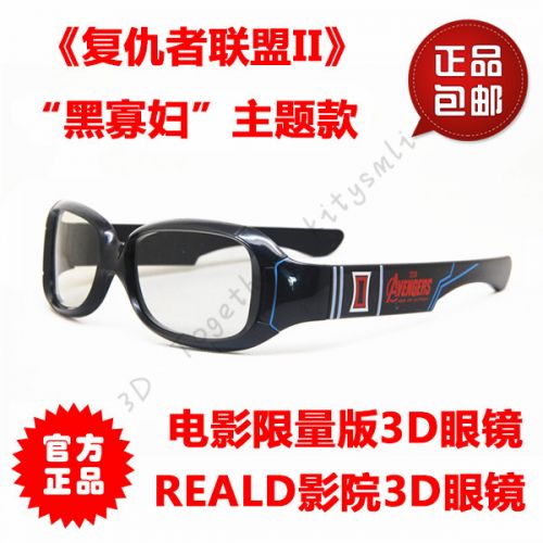 Lunettes VR ou 3D en plastique - polarisant Ref 1234287