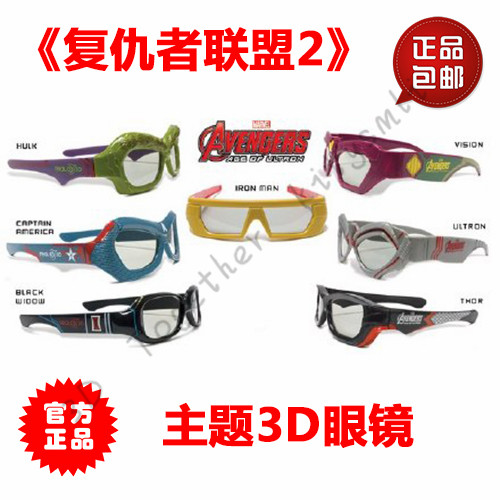 Lunettes VR ou 3D REALD en plastique - polarisant Ref 1234288