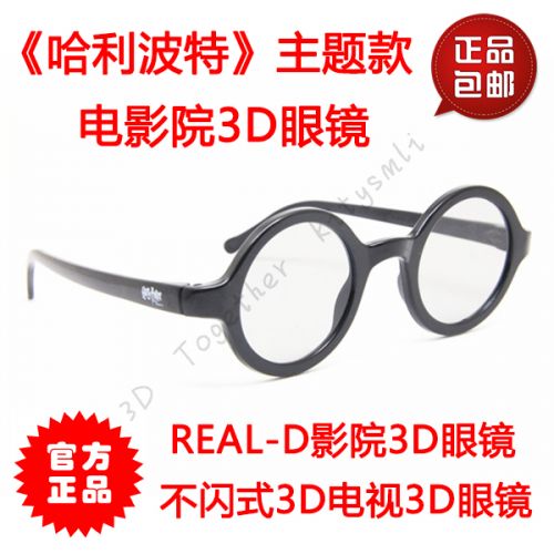 Lunettes VR ou 3D LEOLOOK3D en plastique - polarisant Ref 1234290