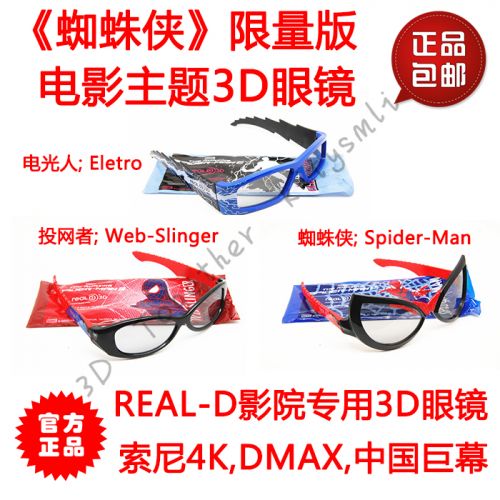 Lunettes VR ou 3D en plastique - polarisant Ref 1234292