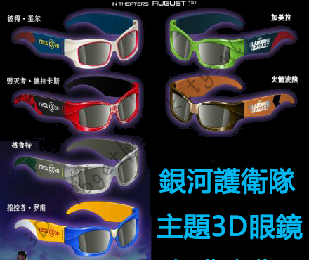 Lunettes VR ou 3D en plastique - polarisant Ref 1234294