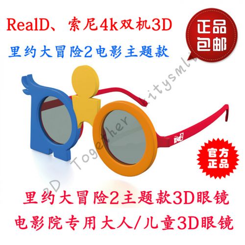 Lunettes VR ou 3D LOOK3D en plastique - polarisant Ref 1234295