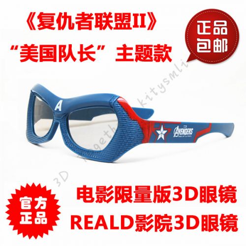 Lunettes VR ou 3D en plastique - polarisant Ref 1234296