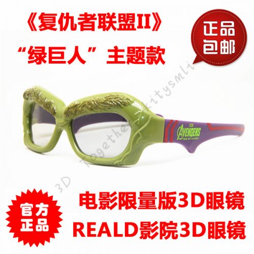 Lunettes VR ou 3D en plastique - polarisant Ref 1234297