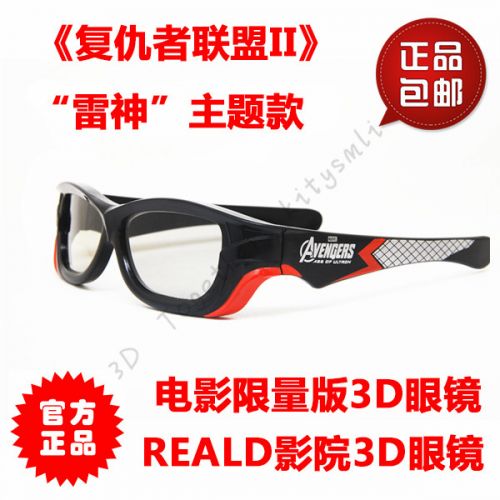 Lunettes VR ou 3D en plastique - polarisant Ref 1234298