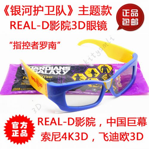 Lunettes VR ou 3D en plastique - polarisant Ref 1234299