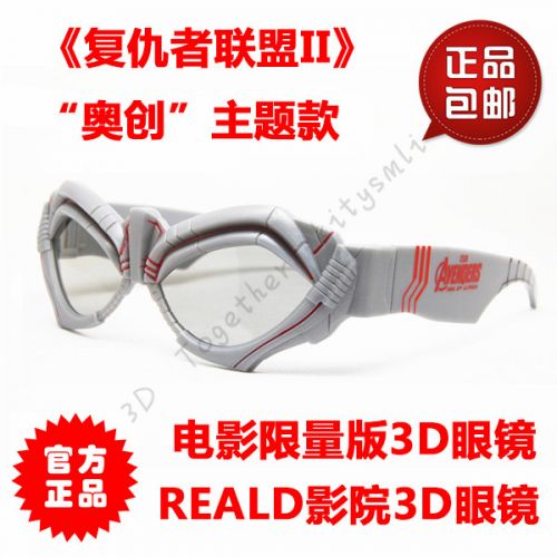 Lunettes VR ou 3D en plastique - polarisant Ref 1234300