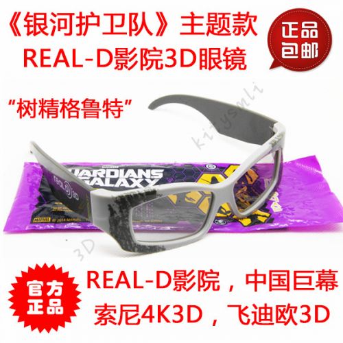 Lunettes VR ou 3D en plastique - polarisant Ref 1234302