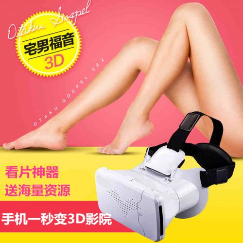 Lunettes VR ou 3D APPIGLASS en résine - polarisant Ref 1234310