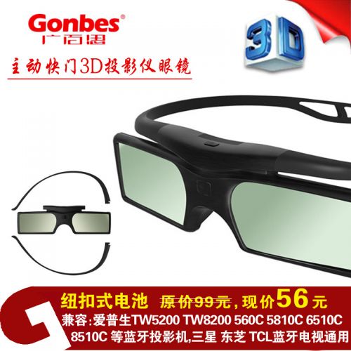 Lunettes VR ou 3D en résine - Liquides verres de cristal d'obturation Ref 1234323