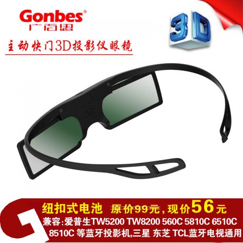 Lunettes VR ou 3D en résine - Liquides verres de cristal d'obturation Ref 1234331