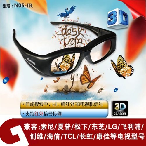 Lunettes VR ou 3D GONBES en plastique N05-IR - Liquides verres de cristal d'obturation Ref 1234334