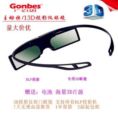 Lunettes VR ou 3D GONBES en résine G15DLP - Liquides verres de cristal d'obturation Ref 1234337