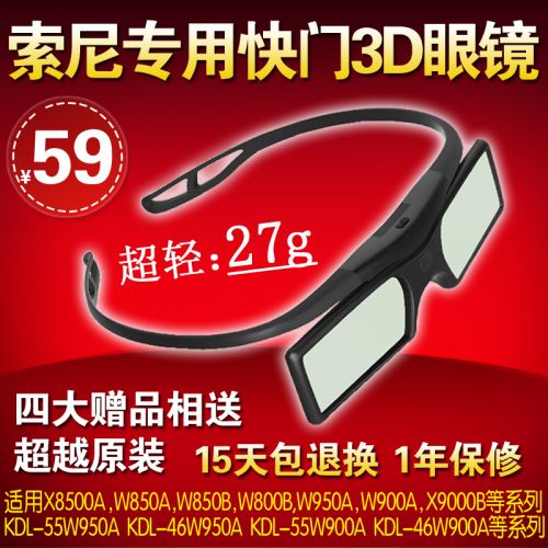 Lunettes VR ou 3D - Liquides verres de cristal d'obturation Ref 1234338