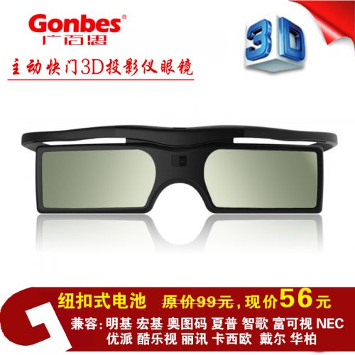 Lunettes VR ou 3D en résine - Liquides verres de cristal d'obturation Ref 1234339