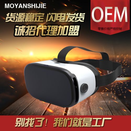 Lunettes VR ou 3D MASMIRE - Ref 1234348