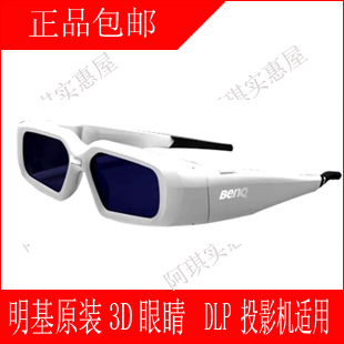 Lunettes VR ou 3D en résine - Liquides verres de cristal d'obturation Ref 1234353
