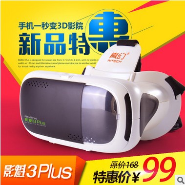 Lunettes VR ou 3D en résine - Rouge et bleu rouge lunettes vert Ref 1234354