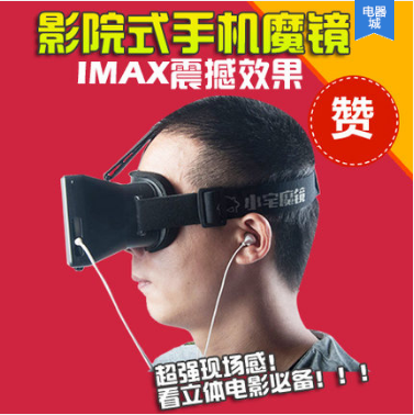 Lunettes VR ou 3D en plastique Q16 - polarisant Ref 1234355