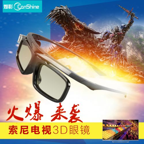 Lunettes VR ou 3D CANSHINE en résine CS-SV1 - Liquides verres de cristal d'obturation Ref 1234371
