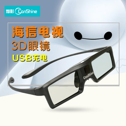 Lunettes VR ou 3D CANSHINE en résine CS-HR3 - Liquides verres de cristal d'obturation Ref 1234373
