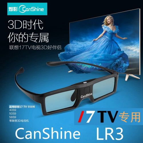 Lunettes VR ou 3D CANSHINE en résine CS-LR3 - Liquides verres de cristal d'obturation Ref 1234374