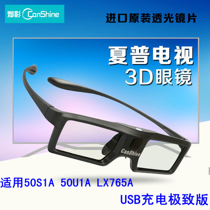 Lunettes VR ou 3D CANSHINE en résine CS-XR3 - Liquides verres de cristal d'obturation Ref 1234375
