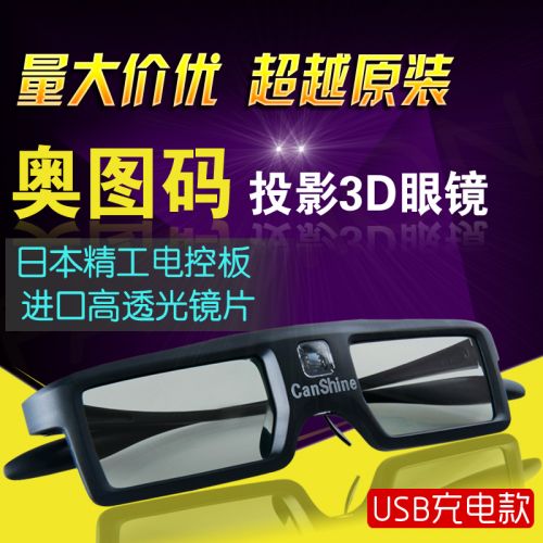 Lunettes VR ou 3D CANSINE - Liquides verres de cristal d'obturation Ref 1234379