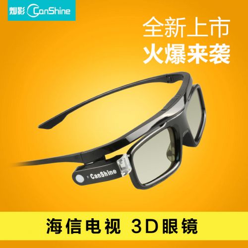 Lunettes VR ou 3D CANSHINE en résine CS-HV1 - Liquides verres de cristal d'obturation Ref 1234385