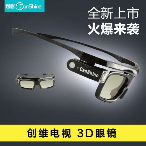 Lunettes VR ou 3D CANSHINE en résine CS-CV1 - Liquides verres de cristal d'obturation Ref 1234386