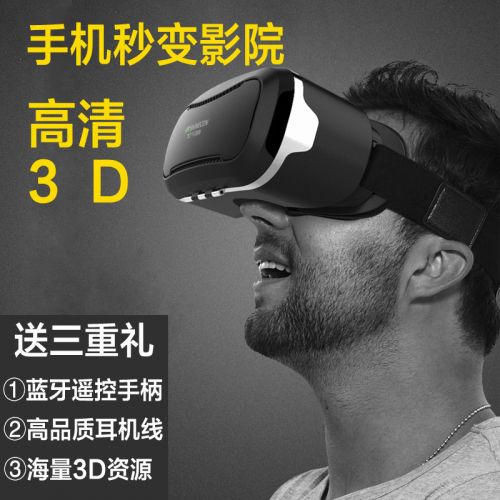 Lunettes VR ou 3D en plastique - polarisant Ref 1234397