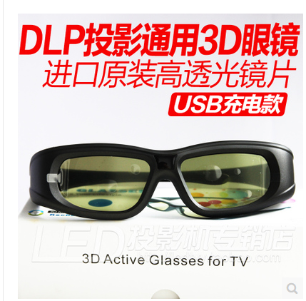 Lunettes VR ou 3D - Ref 1234420
