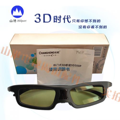 Lunettes VR ou 3D - Ref 1234434
