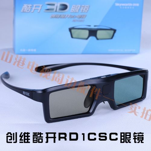 Lunettes VR ou 3D - Ref 1234436