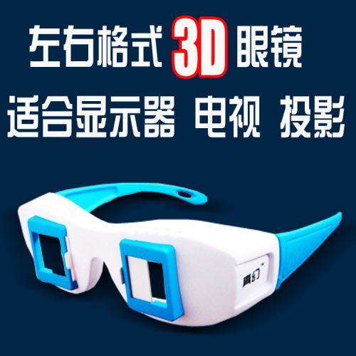 Lunettes VR ou 3D en plastique - Ref 1234461