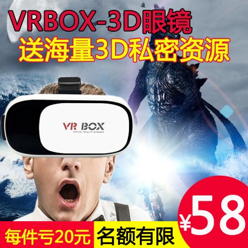 Lunettes VR ou 3D VRBOX en résine - polarisant Ref 1234466
