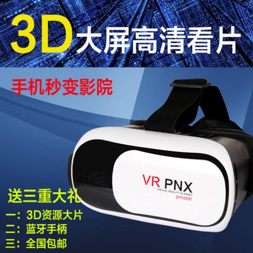 Lunettes VR ou 3D en plastique - polarisant Ref 1234469