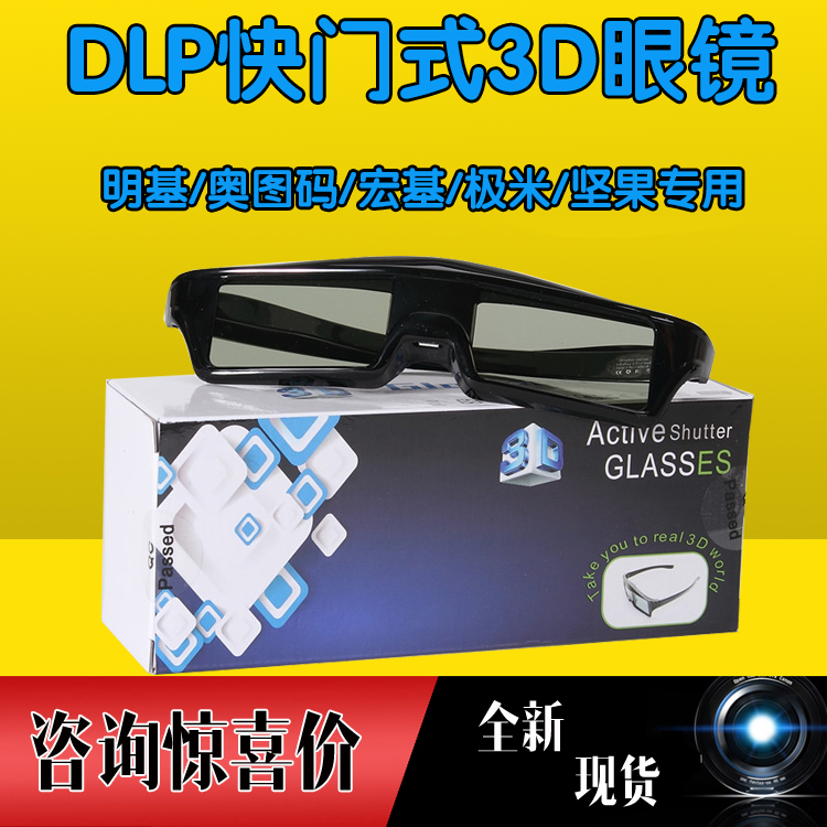 Lunettes VR ou 3D en plastique - Liquides verres de cristal d'obturation Ref 1234476
