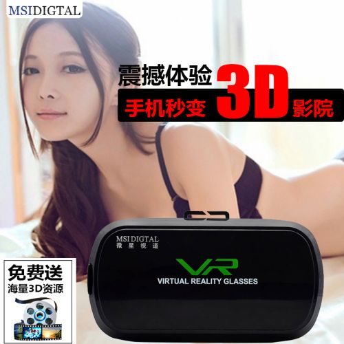 Lunettes VR ou 3D MSIDIGTAL en plastique - Liquides verres de cristal d'obturation Ref 1234486