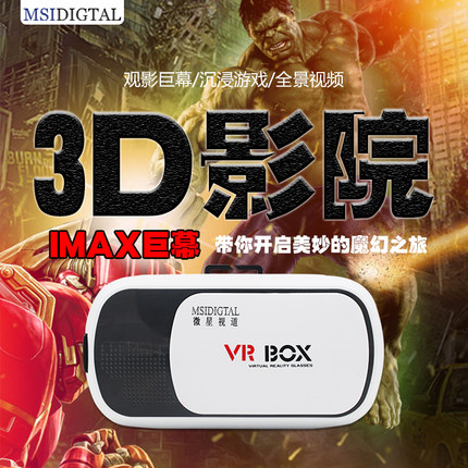 Lunettes VR ou 3D MSIDIGTAL en plastique - Liquides verres de cristal d'obturation Ref 1234487