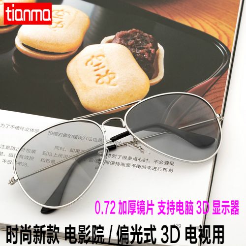 Lunettes VR ou 3D en plastique - polarisant Ref 1234494