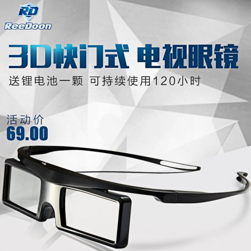 Lunettes VR ou 3D - Ref 1234498