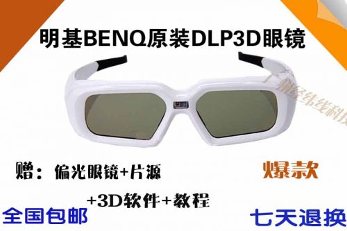 Lunettes VR ou 3D ACER en résine - Liquides verres de cristal d'obturation Ref 1234503