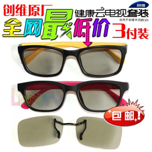 Lunettes VR ou 3D - Ref 1234545